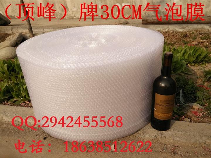 河南新鄉(xiāng)30Cm氣泡膜，氣墊膜，泡泡膜，防震膜，拉力大、彈性好