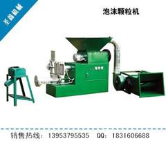 泡沫節能顆粒機全套設備  ，聚苯乙烯泡沫塑料造粒機