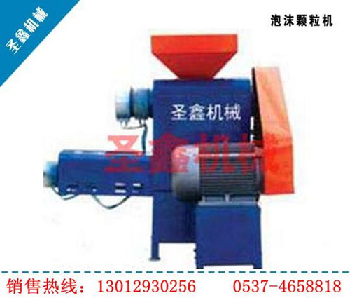 泡沫造粒機+PE聚乙烯塑料造粒機