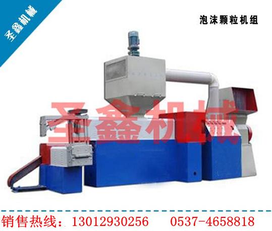泡沫塑料顆粒機800型  塑料造粒機廠家