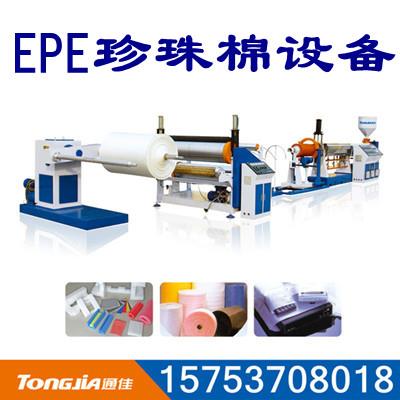 珍珠棉發(fā)泡機，珍珠棉設(shè)備，珍珠棉機械，epe珍珠棉設(shè)備廠家