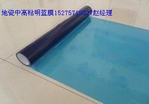 供應pe塑料包裝膜、石材保護膜