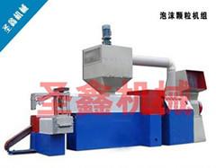 張家口熱銷(xiāo)泡沫顆粒機(jī)+多功能泡沫顆粒機(jī)