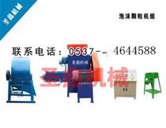 大同多功能特賣(mài)泡沫顆粒機(jī)新型優(yōu)質(zhì)泡沫顆粒機(jī)