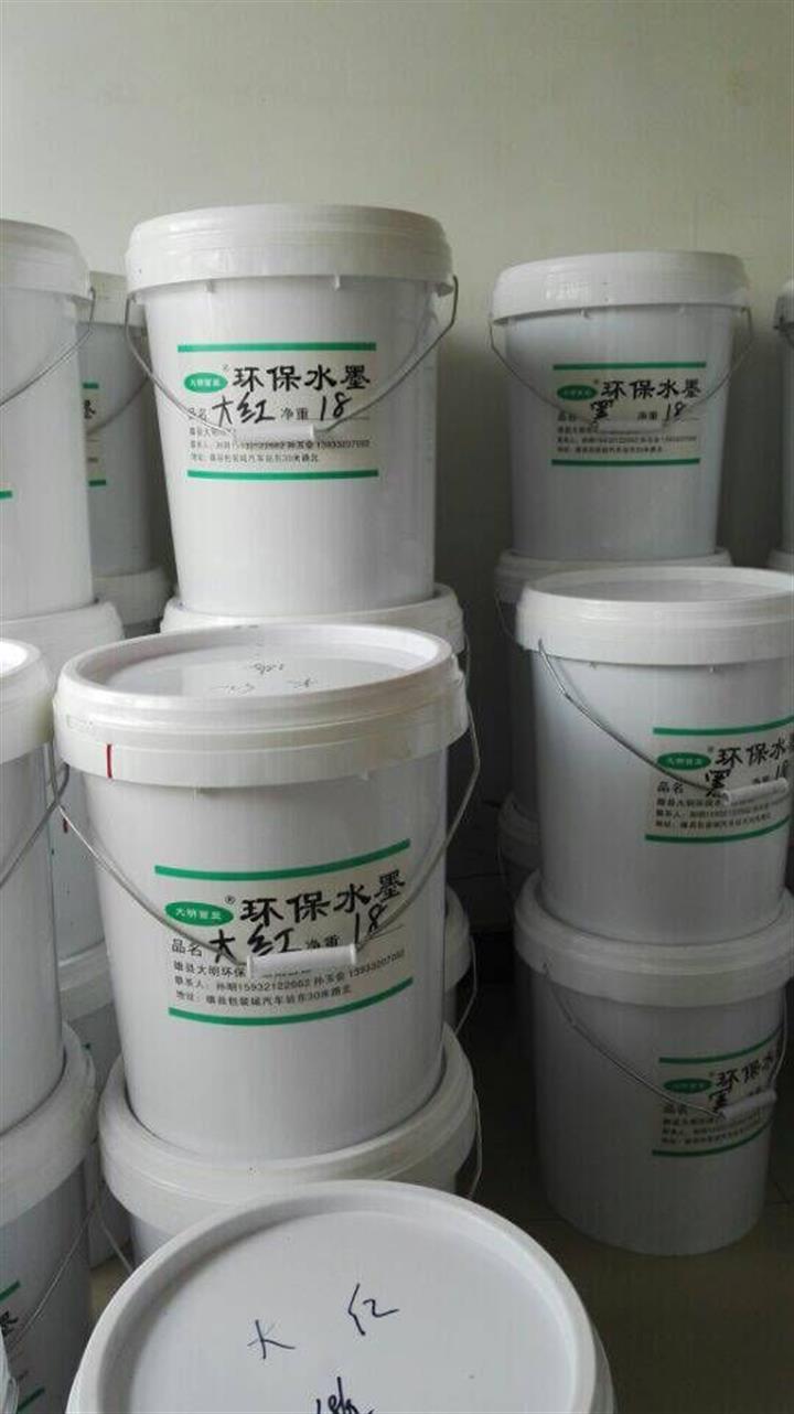 吉林環保型水性油墨廠家，凹版水性印刷油墨價格