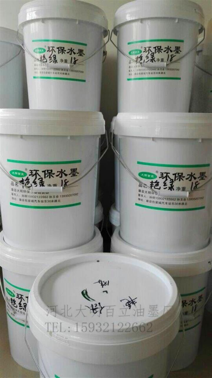 滄州水性印刷油墨廠家，塑料印刷水性油墨批發廠家