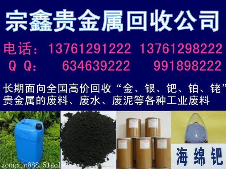 廢舊導電銀漿回收