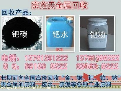回收導電銀漿多少錢