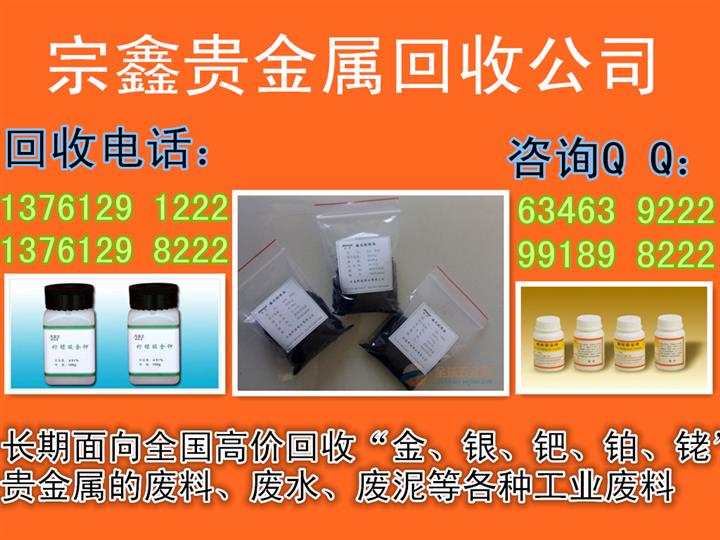宜昌導電銀漿回收公司