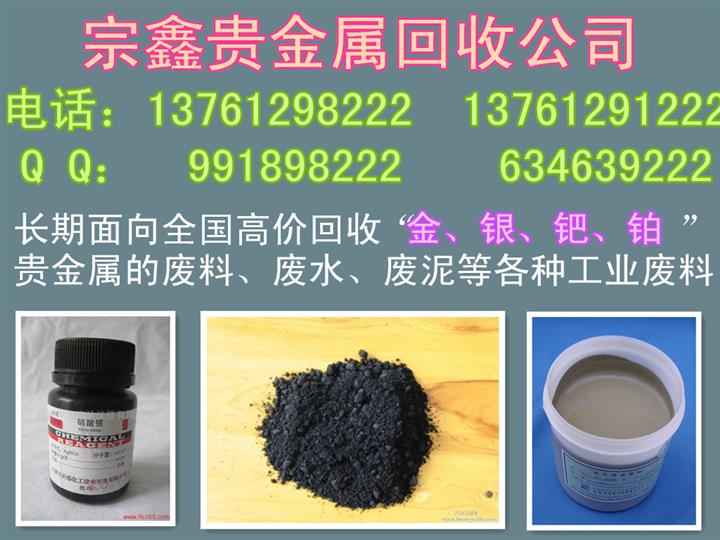 長沙導電銀漿回收公司