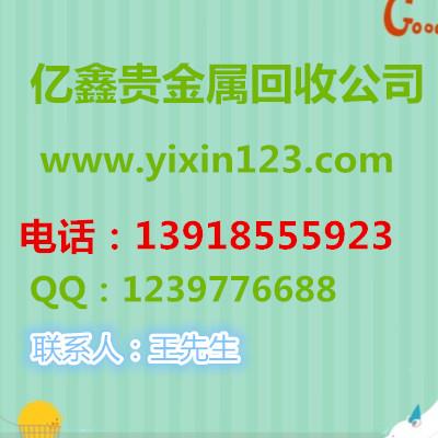 張家界導電銀漿回收公司