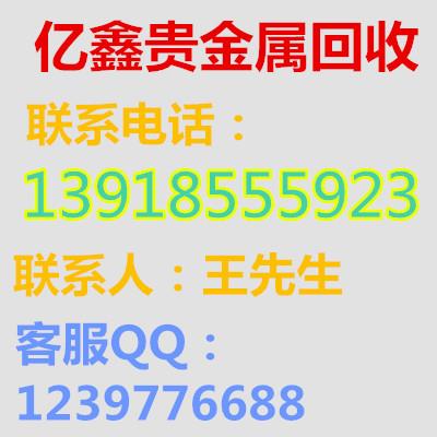 邢臺(tái)導(dǎo)電銀漿回收公司