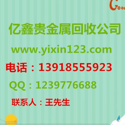 煙臺導電銀漿回收公司
