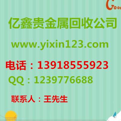 岳陽導電銀漿回收公司