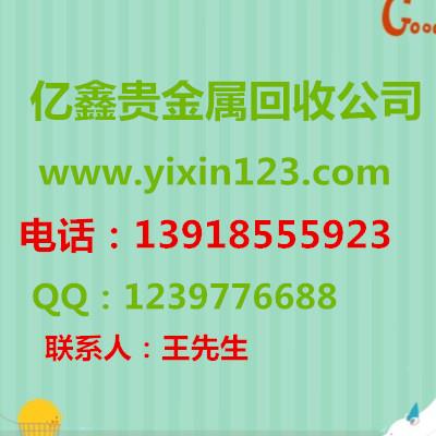 江西導電銀漿回收公司