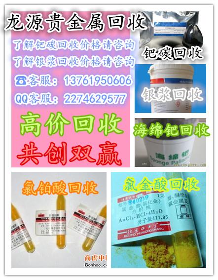 東營導電銀漿回收