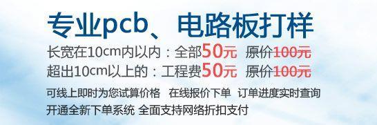 涿州PCB打樣在線報(bào)價(jià)PCB打樣