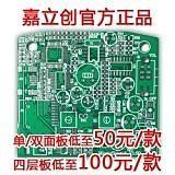 義烏嘉立創PCB打樣_湖州PCB打樣（必看）