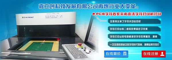 南宮PCB打樣廠家、新樂PCB打樣（在線咨詢）