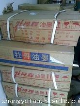 庫存膠印油墨高價(jià)回收