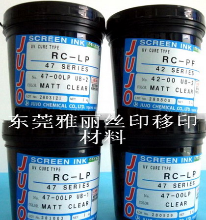 供應UV磨砂油墨