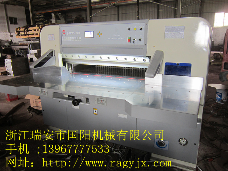1150單導(dǎo)軌切紙機|1150書簽專用切紙機|