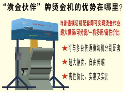 -推薦-蘭州口碑好的燙金機廠家