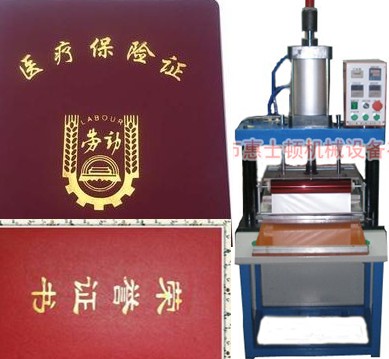 皮料燙金機，筆記本燙金機