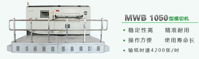 專(zhuān)業(yè)半自動(dòng)模切機(jī)批發(fā)