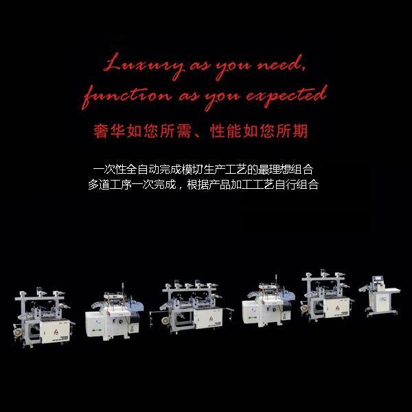 供應數(shù)控模切組合線