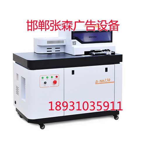 邢臺開槽機，邢臺開槽機廠家-張森廣告設備