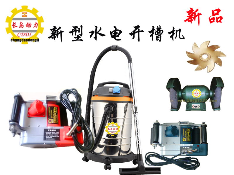 德國進(jìn)口水電開槽機(jī)價(jià)格水電開槽機(jī)刀片價(jià)格及使用壽命！