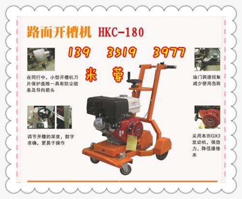 黑龍江瀝青路面開(kāi)槽機(jī)黑龍江路面裂縫開(kāi)槽機(jī)