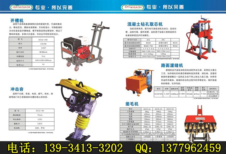 朔州水泥路面開(kāi)槽機(jī)|操作簡(jiǎn)單路面開(kāi)槽機(jī)