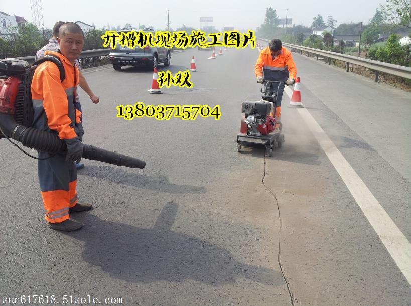 延邊路面開槽機(jī)供應(yīng)