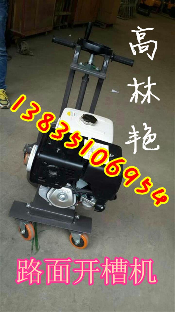 陜西西安瀝青路面開(kāi)槽機(jī)買(mǎi)家秀