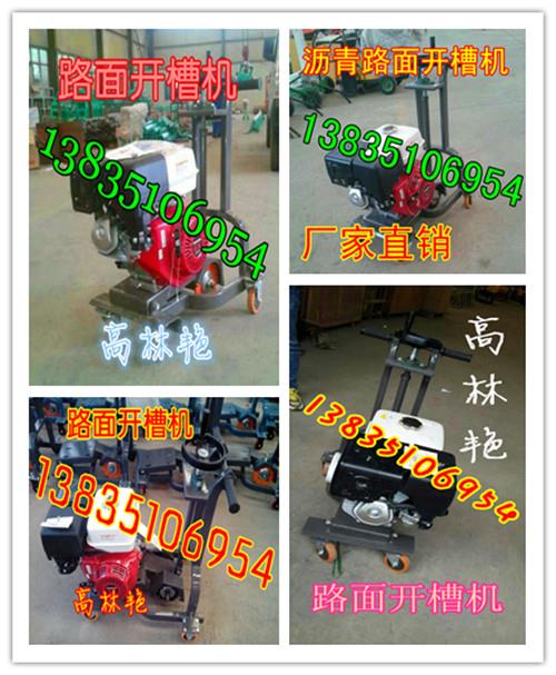 大同忻州混凝土路面開(kāi)槽機(jī)配套產(chǎn)品