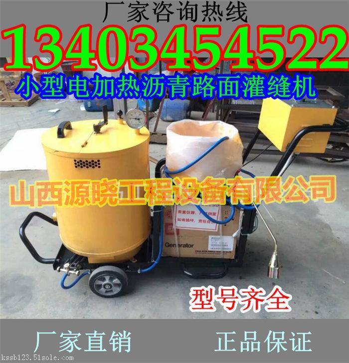 河北保定智能瀝青灌縫機(jī)開(kāi)槽機(jī)