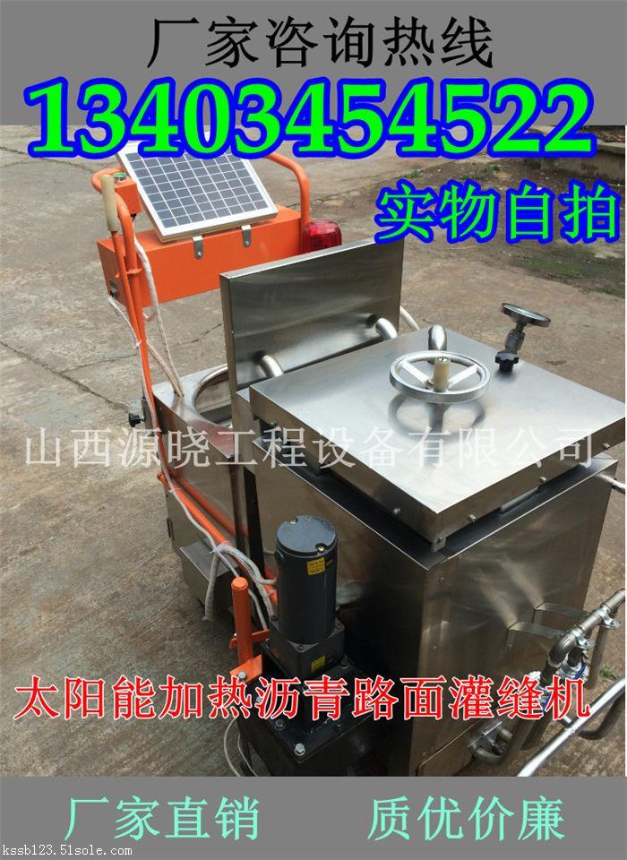 河北張家口瀝青灌縫機重量開槽機