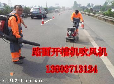 合作馬路開槽機廠家熱賣