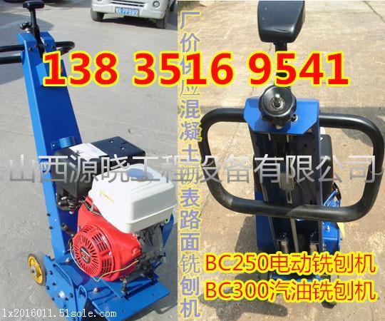 重慶切縫機(jī)開槽機(jī)