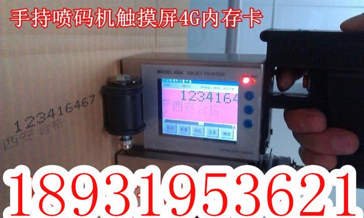 供應(yīng)手持紙箱噴碼機(jī)價格，河北手持噴碼機(jī)，手持噴碼機(jī)廠家