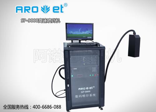 企業(yè)圖片LOGO噴碼機 彩色圖案噴碼機 彩色LOGO噴碼機 阿諾捷