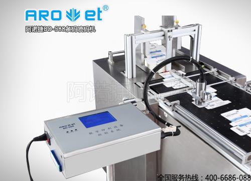 供應 可食用墨水噴碼機