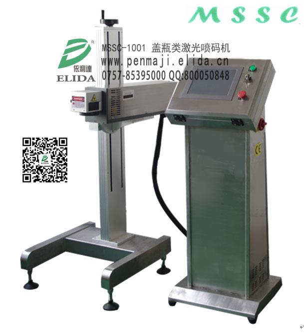 依利達專業生產激光噴碼機：佛山依利達蓋瓶類激光噴碼機，質量好
