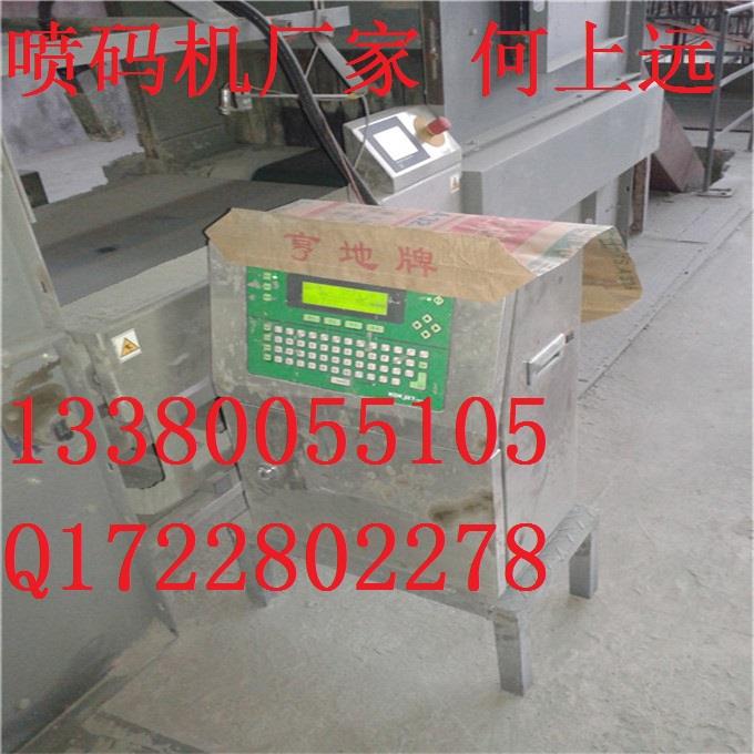 食用油噴碼機_油瓶噴碼機_kgk噴碼機