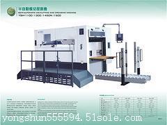 肇慶哪里有供應優惠的半自動模切壓痕機YSH-1100//模切