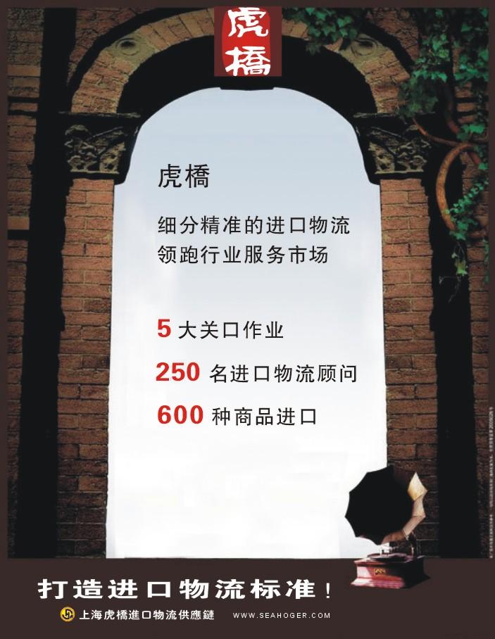 上海二手壓痕機進口報關(guān)代理