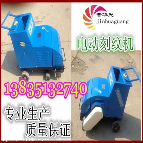 （馬路刻紋機(jī)）海門路面壓紋機(jī)