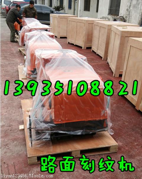 路面壓紋機貴州安順刻紋機型號（河北?。? class=
